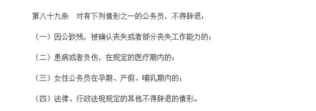 公務(wù)員的鐵飯碗更“鐵”了，這些公務(wù)員卻再?zèng)]有“安定日子”了？