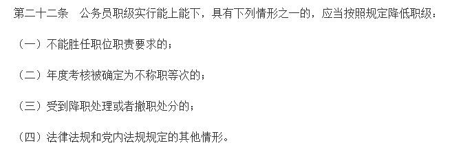 公務(wù)員的鐵飯碗更“鐵”了，這些公務(wù)員卻再?zèng)]有“安定日子”了？