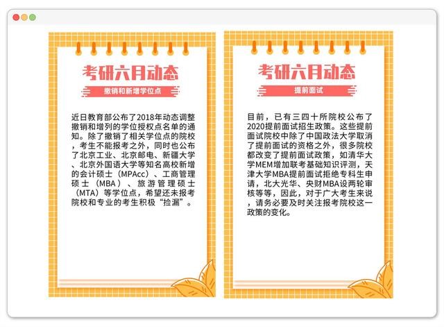 2020考研er該注意什么？考研形勢有變化，招生政策調(diào)整，熱門專業(yè)競爭大