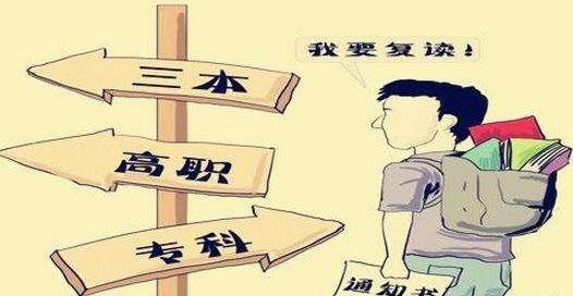 2019高分復(fù)讀生占比將超10%，你還考慮復(fù)讀嗎？