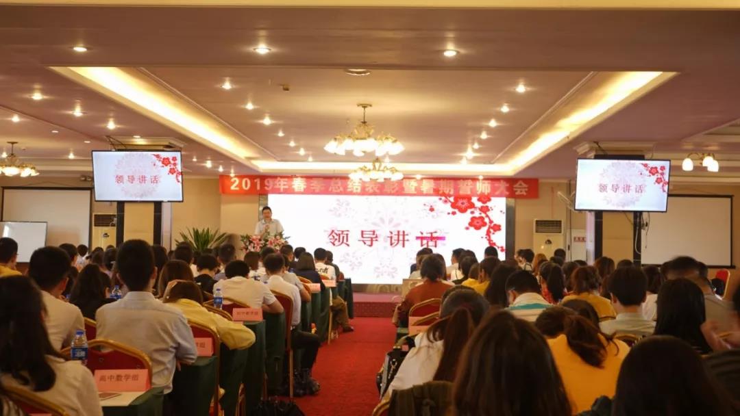川越培訓(xùn)學(xué)校2019誓師大會圓滿落幕！