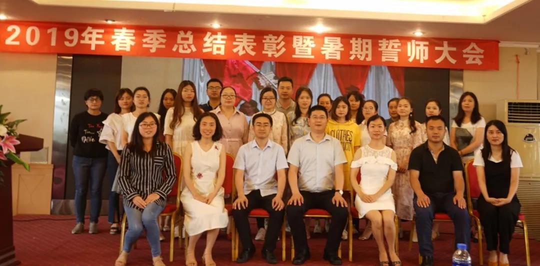 川越培訓(xùn)學(xué)校2019誓師大會圓滿落幕！