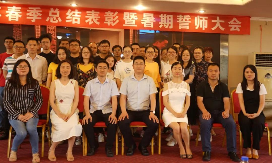 川越培訓(xùn)學(xué)校2019誓師大會圓滿落幕！