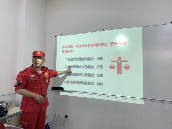 消防知識普及專題講座 消防知識普及專題講座