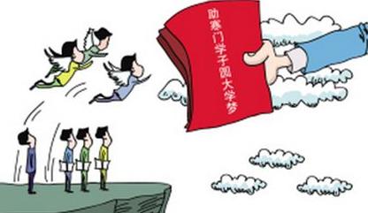 四川針對(duì)寒門學(xué)子的高校“專項(xiàng)計(jì)劃”怎么報(bào)名審核？