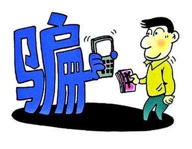 全國(guó)學(xué)生資助管理中心發(fā)布2018年第1號(hào)預(yù)警：詐騙花樣多，警惕別上當(dāng)