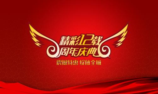 川越培訓學校12周年慶，惠動全城！