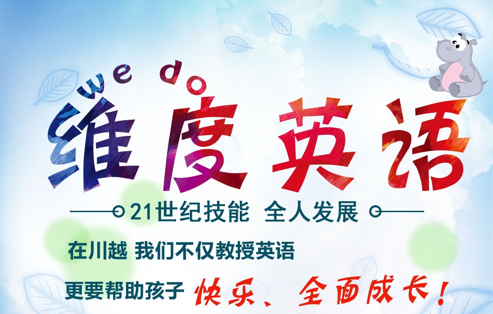李雷和韓梅梅的時代已經過去了，現(xiàn)在流行“玩”英語！