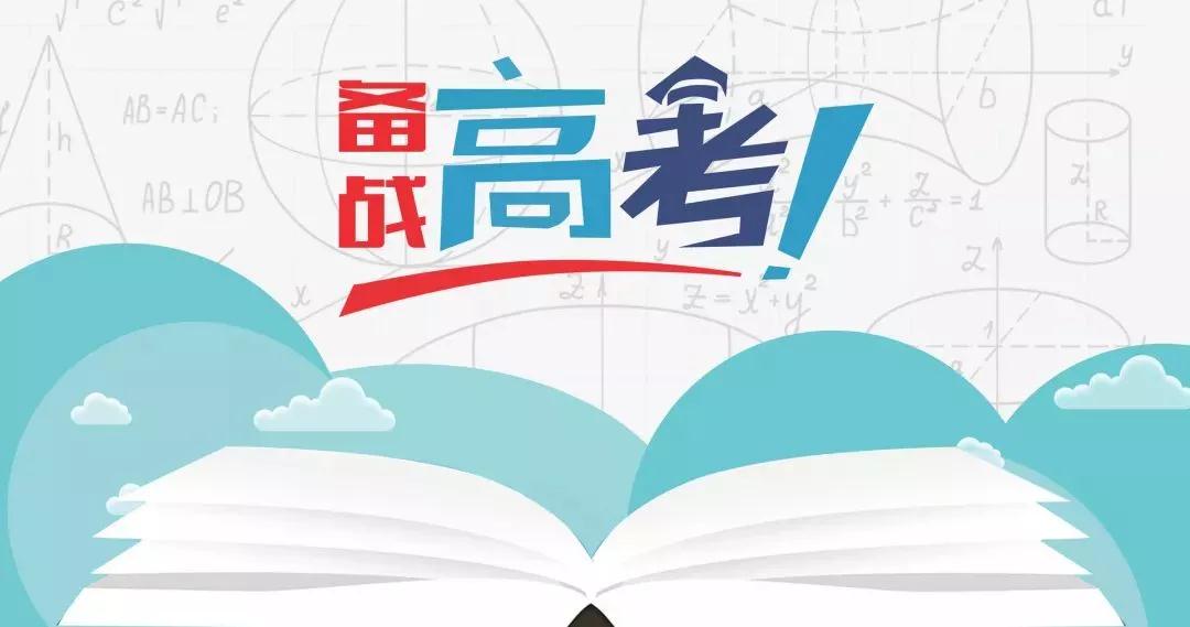@所有要高考的，今天請務(wù)必登錄此網(wǎng)站?。?！