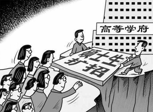 考研人數(shù)創(chuàng)新高，一流大學(xué)今年究竟擴(kuò)招了多少人？