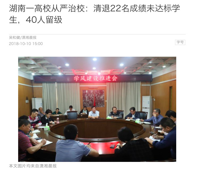 高校嚴(yán)把畢業(yè)關(guān)，“苦高中，耍大學(xué)”成歷史！網(wǎng)友：全國(guó)推廣