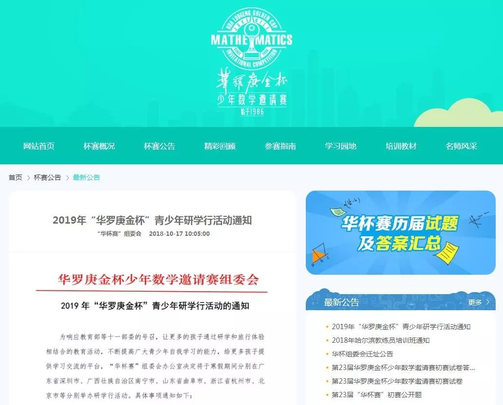 不多的跳梁小丑，騙了無數(shù)家長(zhǎng)