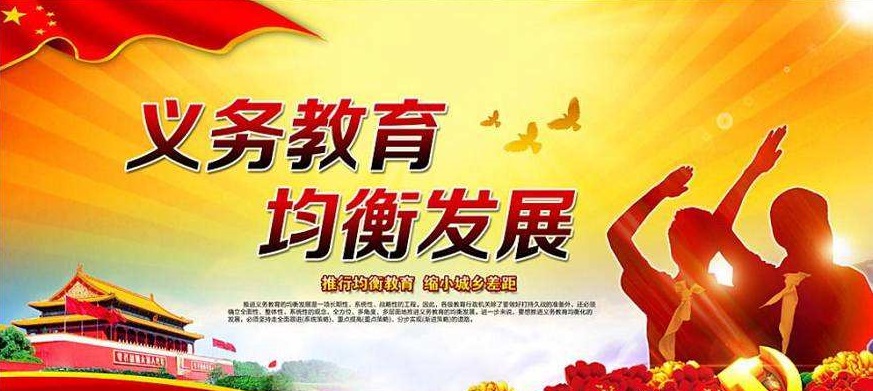 教育部正式宣布：9年義務(wù)教育有大變動(dòng)！關(guān)乎每個(gè)孩子，家長(zhǎng)速看！