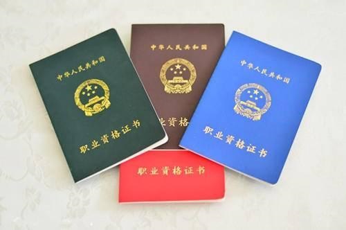 教育部取消的這3類證書，你還在努力考試嗎？
