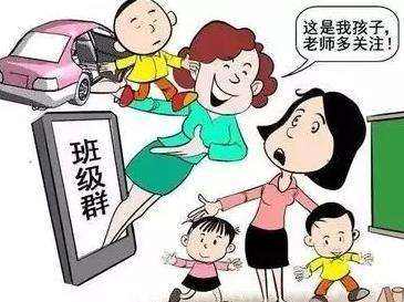 學(xué)生家長(zhǎng)群管理新規(guī)出臺(tái) 專(zhuān)家：讓家校關(guān)系正位