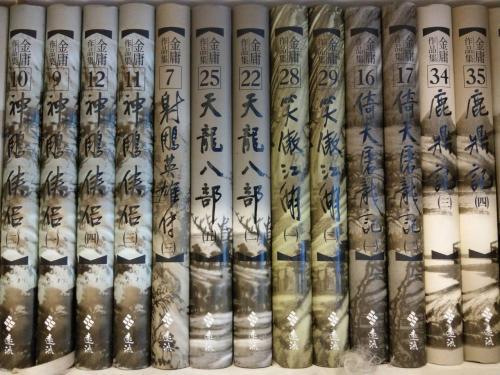 不再是“閑書(shū)”！金庸小說(shuō)入選教科書(shū)