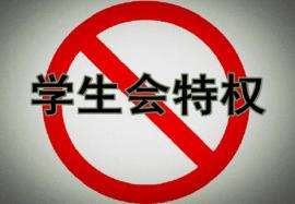 退學(xué)生會(huì)要寫(xiě)五千字檢討？廣東涉事高?；貞?yīng)