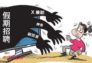 哪些兼職最靠譜，你有甄別的能力嗎？