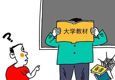 近九成受訪本科生期待大學淘汰“水課”