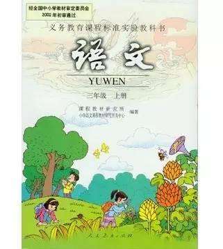 小學(xué)語文教材拼音出錯？總主編：拼音無誤