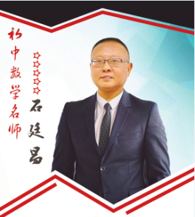 請關注 | 初中數(shù)學名師大型免費公開課即將來襲，你還在等什么？