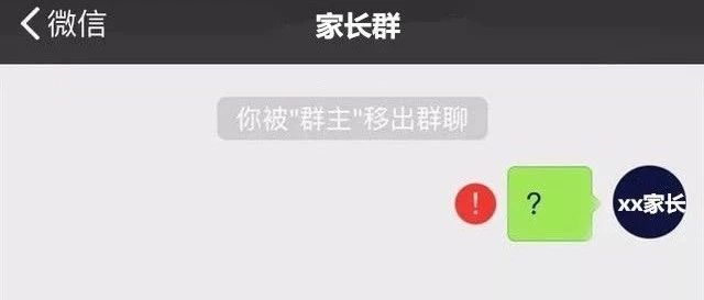 家長(zhǎng)炫娃被踢出群，孩子不是家長(zhǎng)攀比的工具！