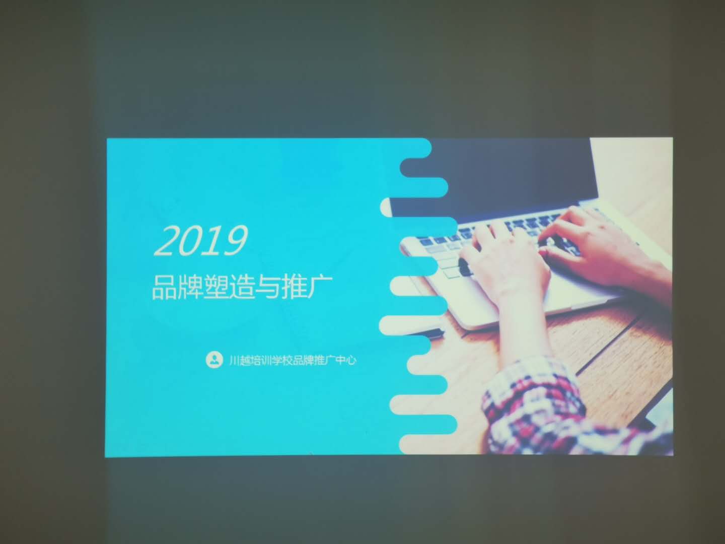 美好寄望 | 川越因你們而更加精彩——開展宣講，川越人愈加專業(yè)！
