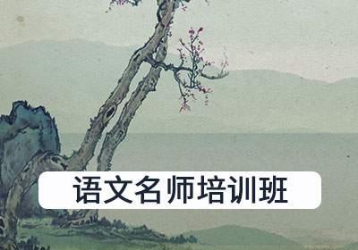  最后一個(gè)月！高考語(yǔ)文如何提分！