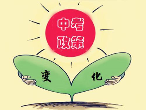 成都市2019年中考政策來了！各位初三的準中考生快快戳進來