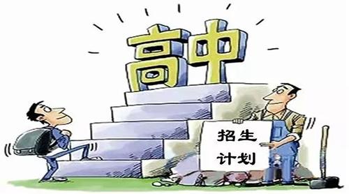 成都初升高的相關(guān)政策解答！成都的初中家長們都應(yīng)該關(guān)注！
