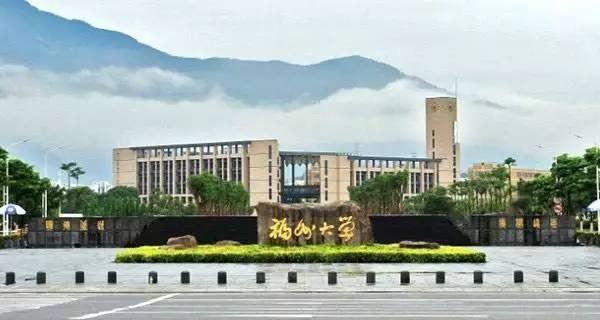福州大學(xué)2019年各省普通類錄取分數(shù)