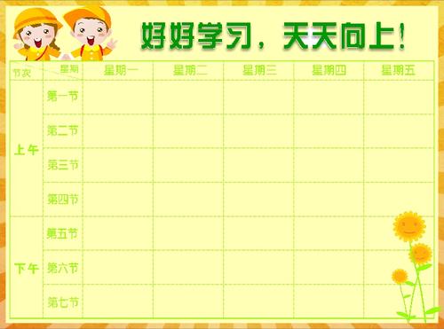 小學(xué)生暑假學(xué)習(xí)計劃表 最強學(xué)習(xí)計劃大全