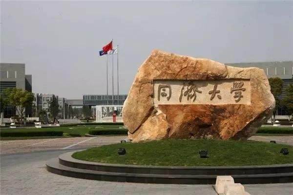 同濟大學(xué)2019年本科錄取分?jǐn)?shù)線