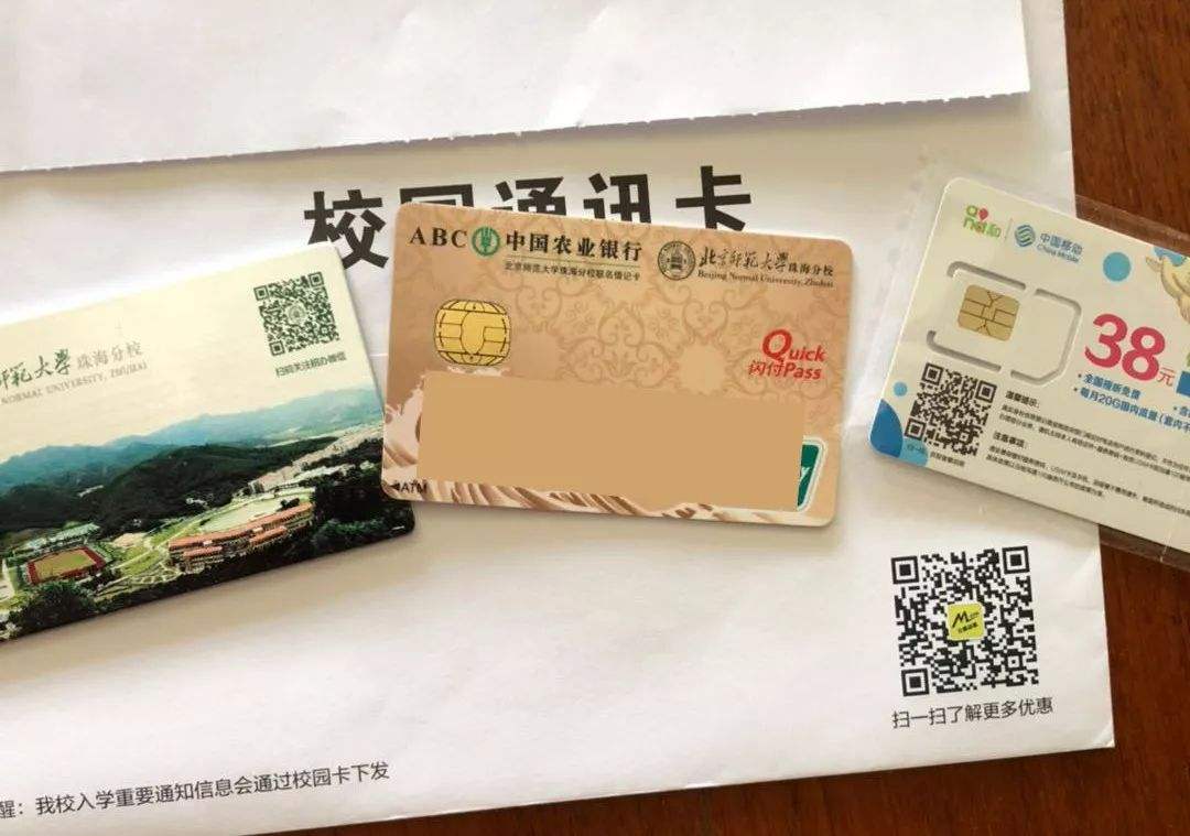 大學(xué)錄取通知書里的銀行卡，先別急著存學(xué)費(fèi)，這張卡有什么用？