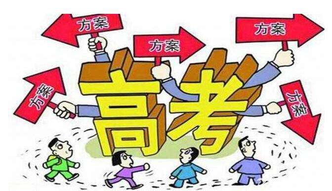8月高考熱點：高職填志愿、高職錄取及征集志愿、高校學(xué)生資助政策