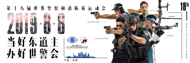 世警會今日在成都開幕！快收好這份公交賽事專線發(fā)車時刻表