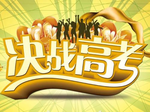 @新高三黨 特別關(guān)注！2020高考全年規(guī)劃