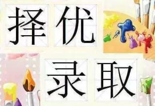 四川省2019年普通高校在川招生?？铺崆芭浫≡盒Ｕ{(diào)檔線