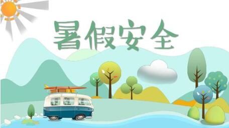 開學(xué)必備：大學(xué)新生入學(xué)所需證件提示及安全出行指南來了！