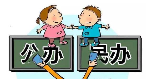 民辦學(xué)校100%搖號(hào)！江蘇已經(jīng)官宣，成都還遠(yuǎn)嗎？