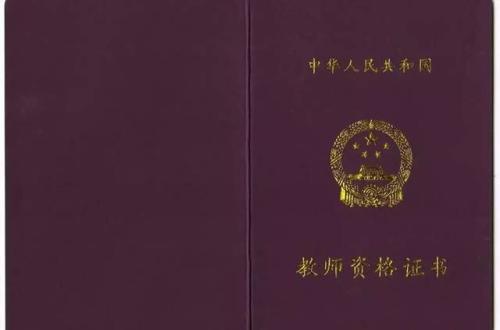 2019年下半年中小學教師資格考試（筆試）報名今日開始啦！