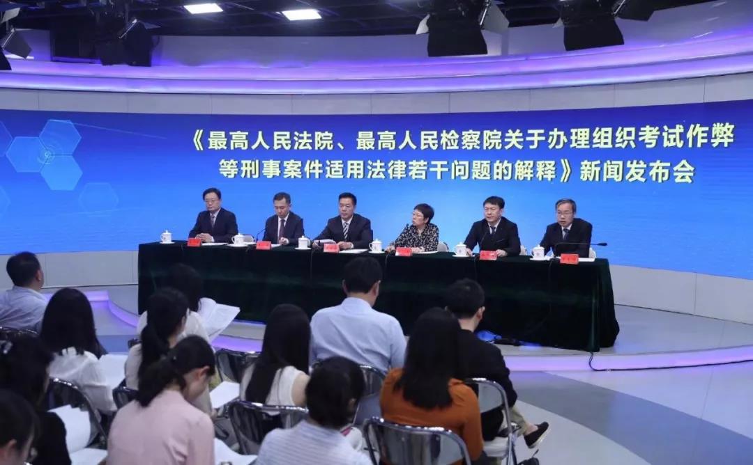 在這些考試中作弊，要坐牢！