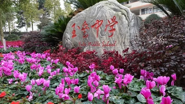 私立初中又漲價了？2019年成都各私立初中學(xué)費、住宿費最新匯總！