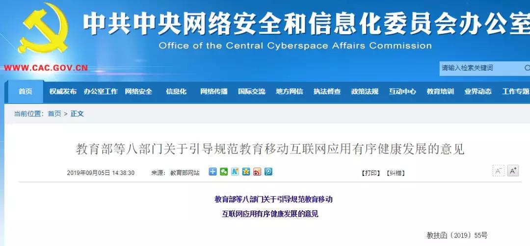 高校教室人臉識別惹爭議，教育部這樣說……