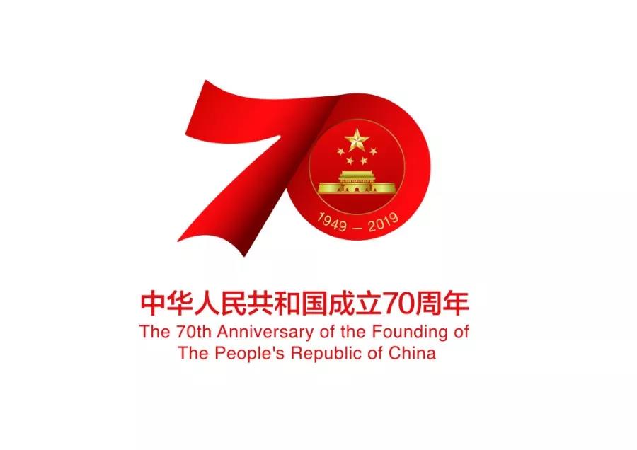 新中國70年高等教育改革發(fā)展歷程：扎根中國大地，奮進(jìn)強(qiáng)國征程
