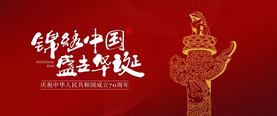 川越培訓學校黨支部聯(lián)合雙流區(qū)規(guī)劃和自然資源局與雙流區(qū)東升街道叢桂社區(qū)舉行慶國慶文藝匯演！