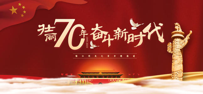 70年教育發(fā)展巨變，為實(shí)現(xiàn)中華民族偉大復(fù)興提供磅礴力量
