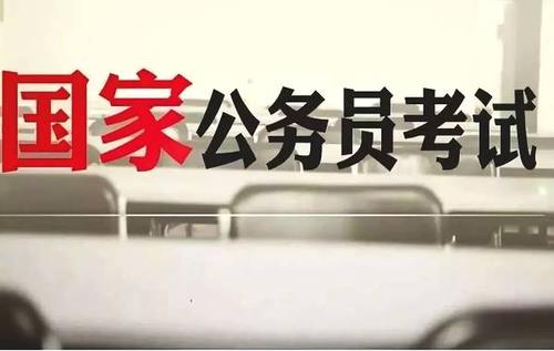 最全指南！2020年國考今起報名，涉及四川19個單位