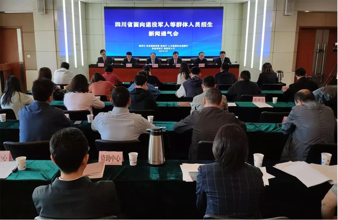 面向退役軍人等群體招生如何開展？新聞通氣會上這樣說！
