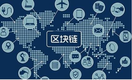 區(qū)塊鏈，這個厲害的詞到底是啥意思？